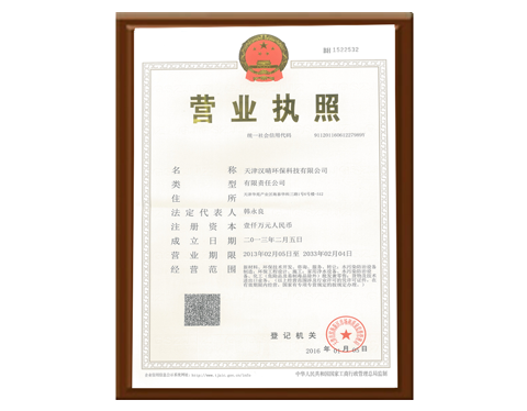 Business License